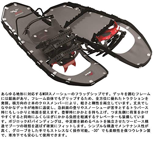 21年 スノーシューのおすすめ人気ランキング12選 Mybest