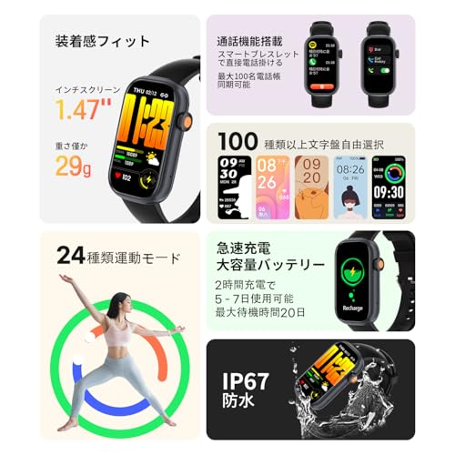 スマートウォッチ 2
