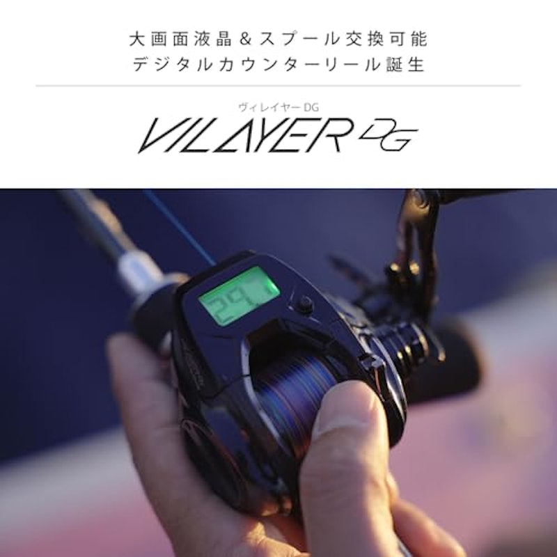 リール 2