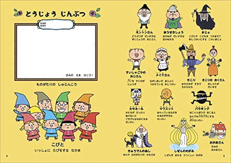 4歳・5歳・6歳 小学校の勉強ができる子になる問題集 5