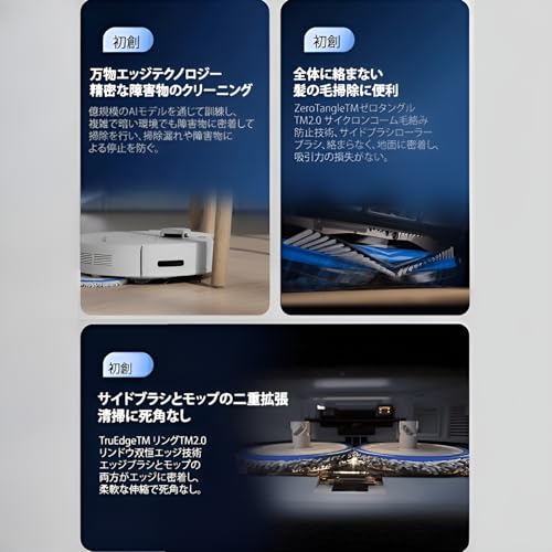 ロボット掃除機 3