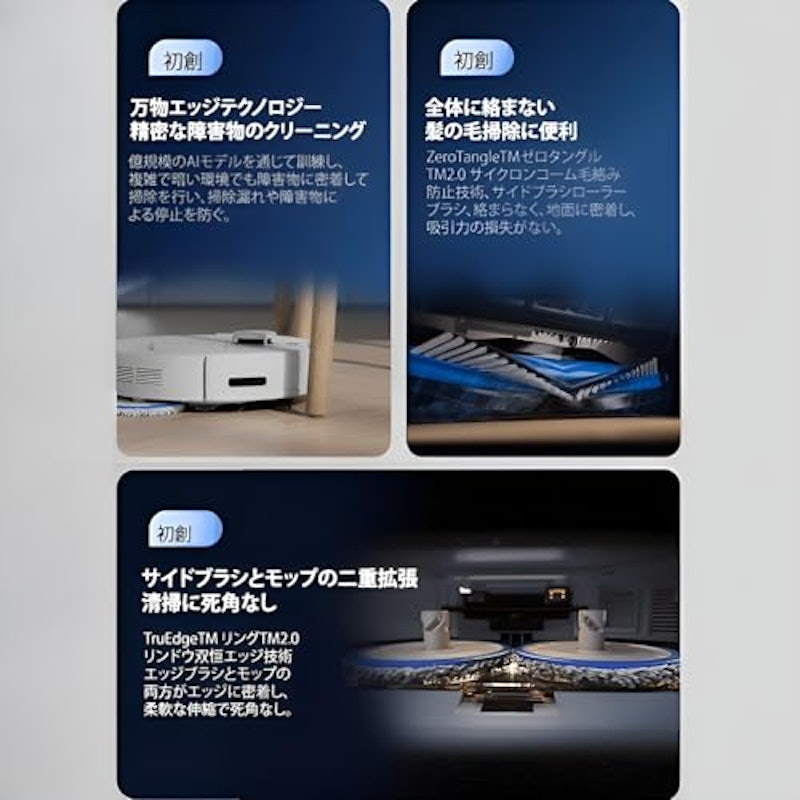 ロボット掃除機 3