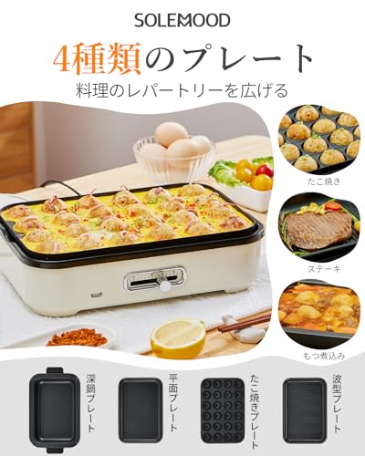SOLEMOOD ホットプレート  3