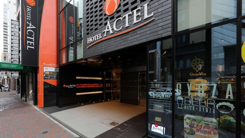 ホテルアクテル名古屋錦 1