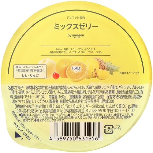 ミックスゼリー 2