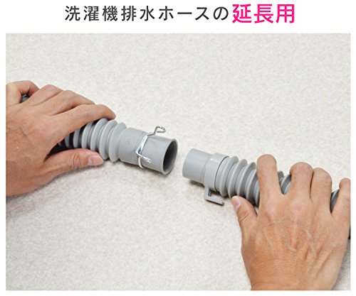 洗濯機用排水ホース 4