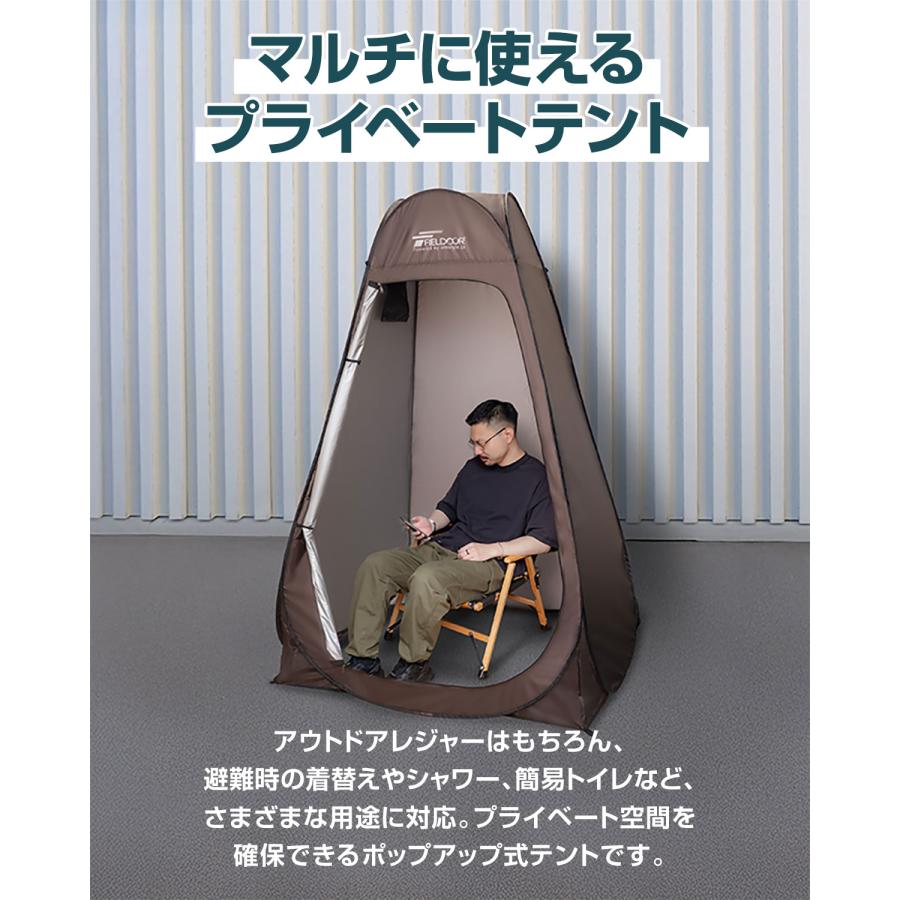 プライベートテント 2