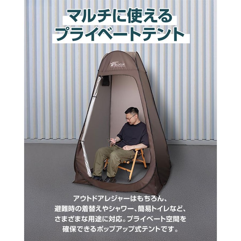 プライベートテント 2