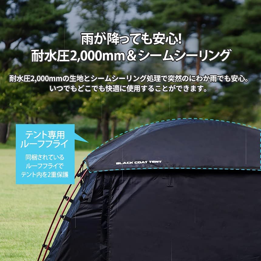 NEWブラックコットテント 6