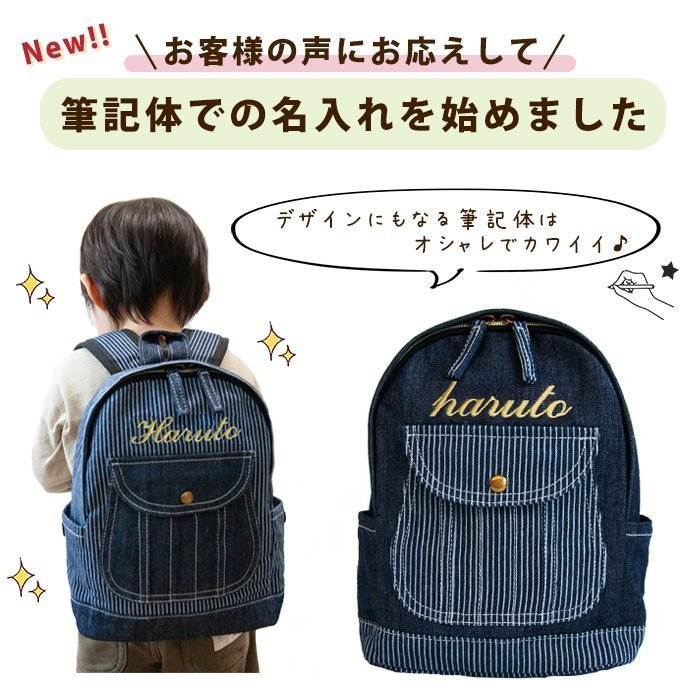 オリジナル デニム ベビーリュック 9