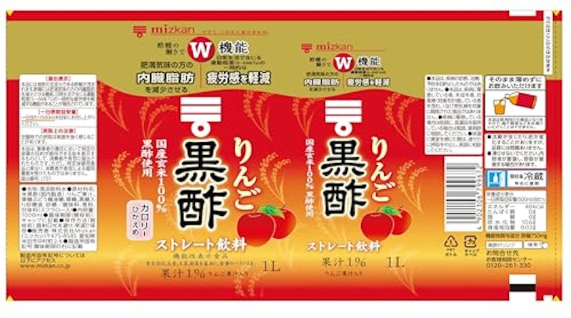 りんご黒酢 ストレート 3