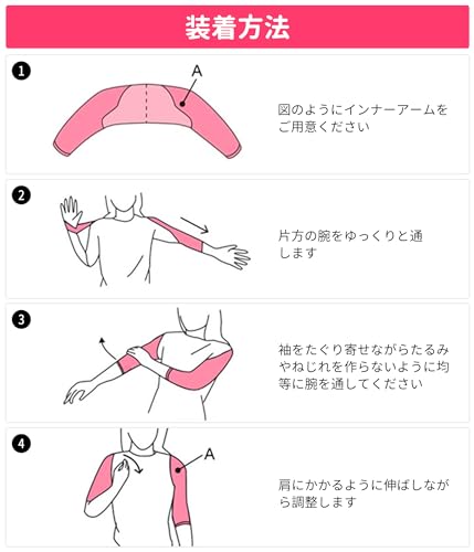  肩サポーター  6