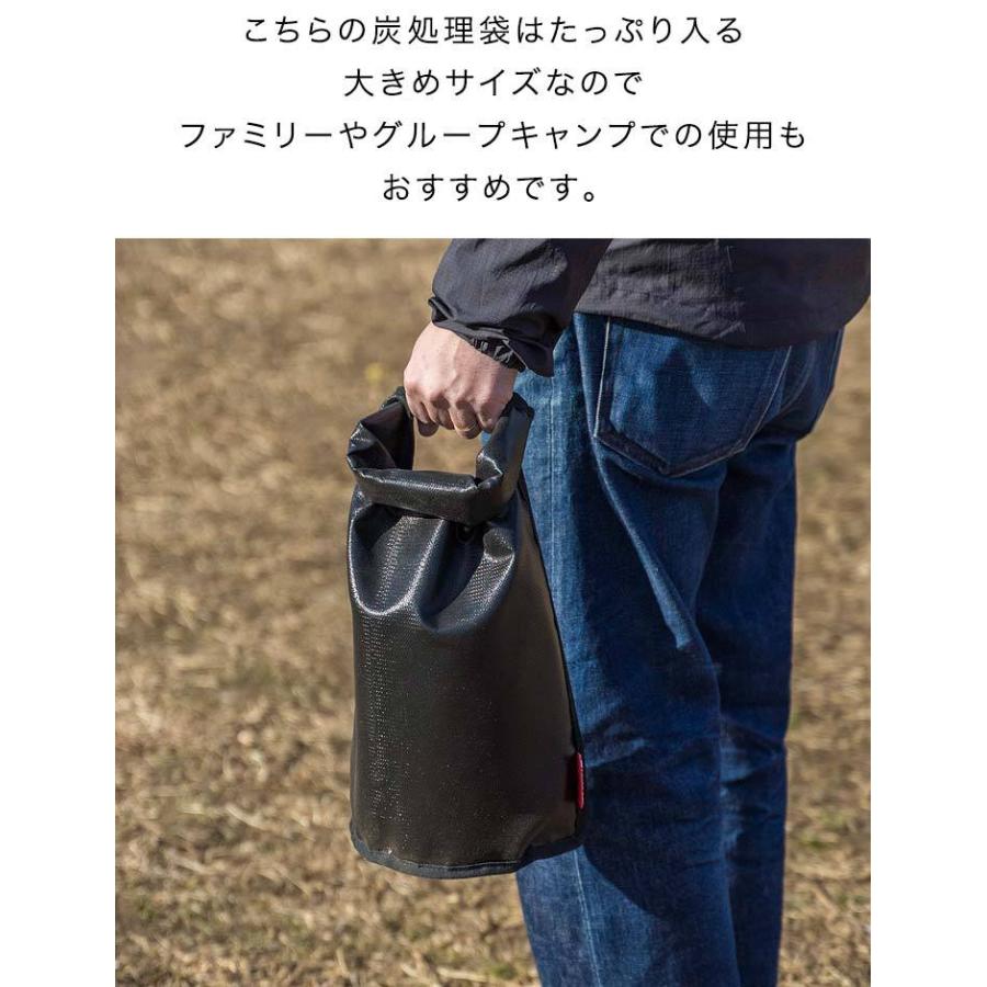 炭処理袋 4