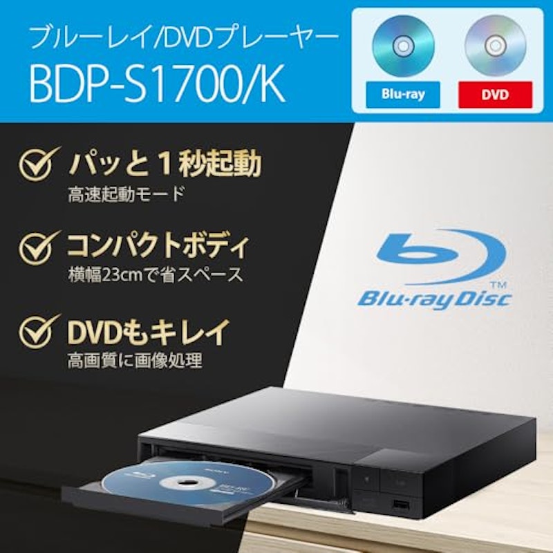 ブルーレイプレーヤー 2