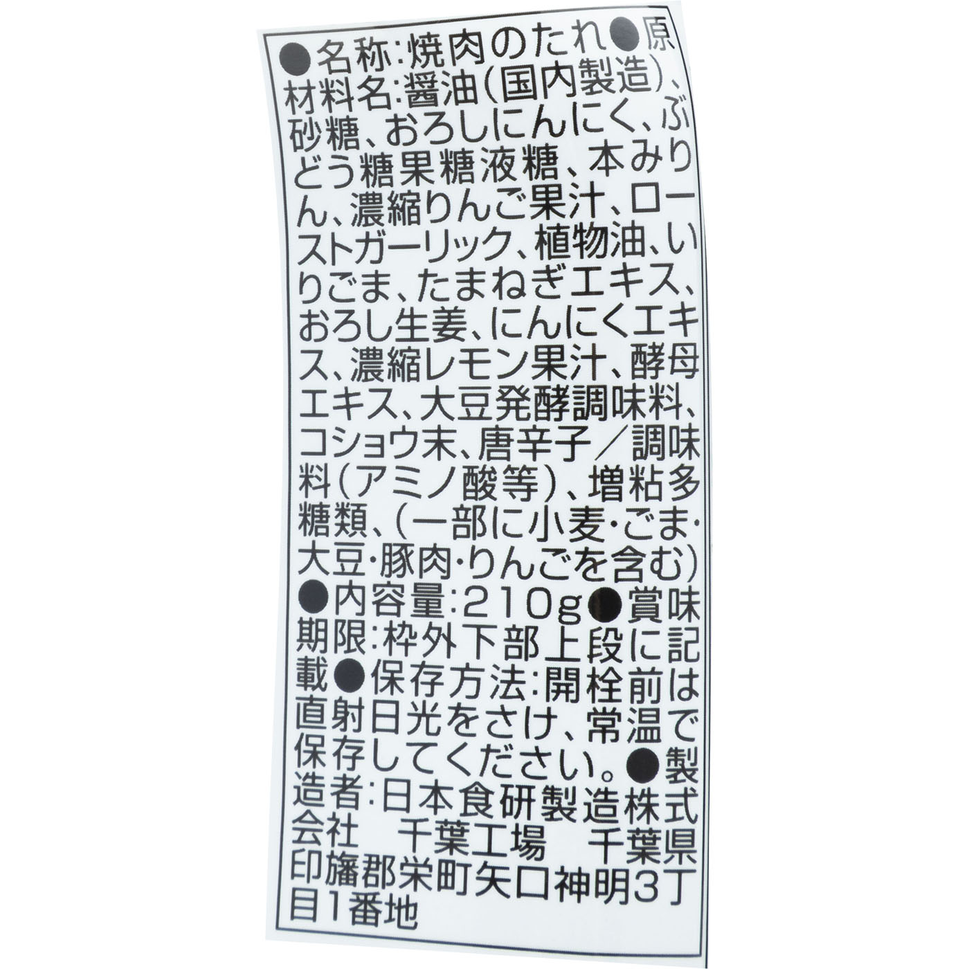 焙煎にんにく 3
