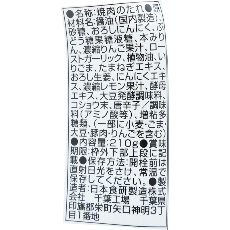 焙煎にんにく 3