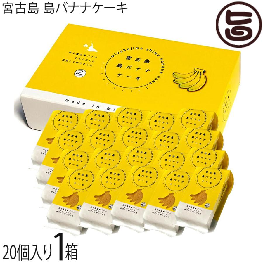 島バナナケーキ 1