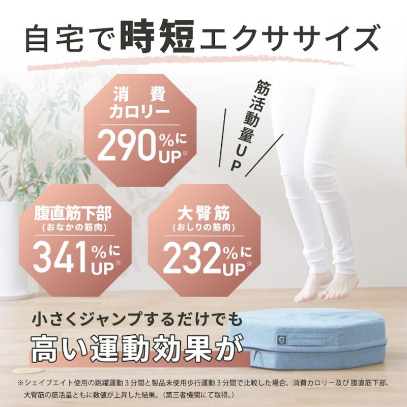 シェイプエイト 5