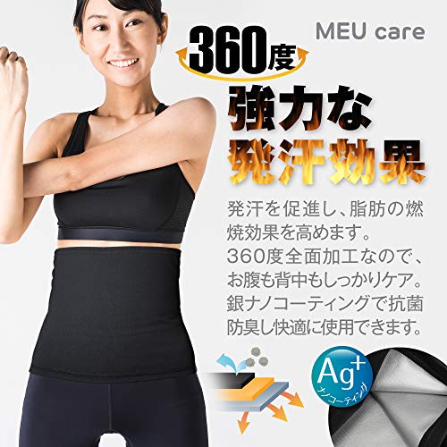 発汗ベルト 2