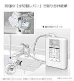 アルカリイオン整水器のおすすめ人気ランキング【2026年6月】 3