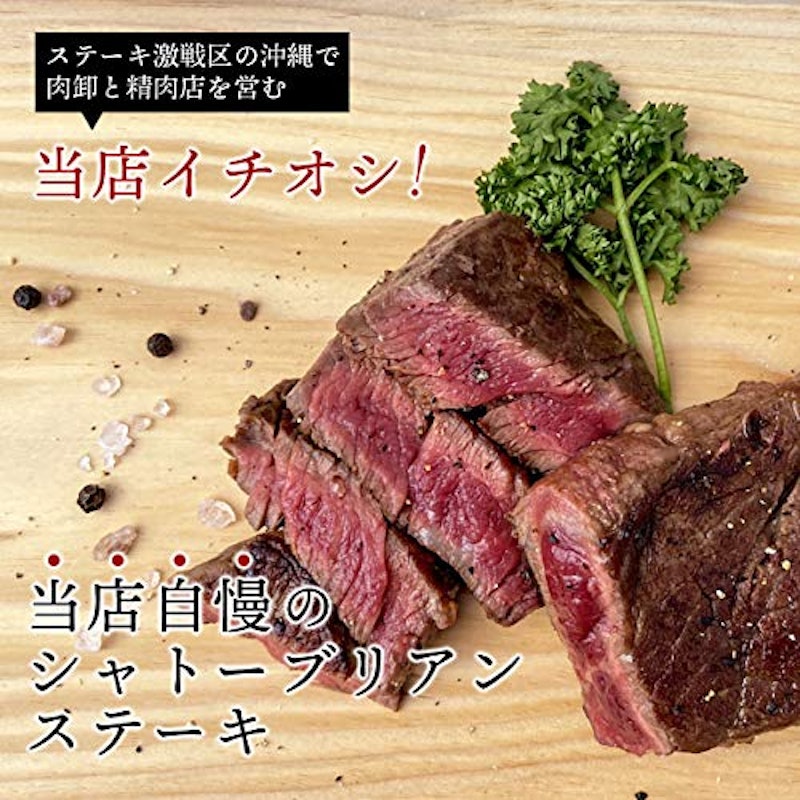 オーストラリア産 グラスフェッドビーフ シャトーブリアン 5