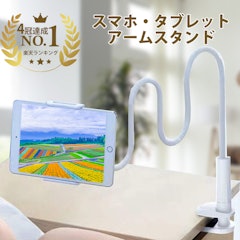 21年 スマホ用フレキシブルアームスタンドのおすすめ人気ランキング9選 Mybest 21年 スマホ用フレキシブルアームスタンドのおすすめ人気ランキング9選 Mybest