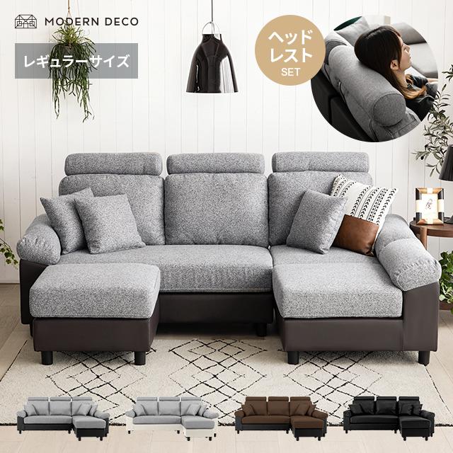 【8色から選べる!】3人掛けカウチソファ　北欧スタイル 8色から選べる!】3人掛けカウチソファ北欧スタイル