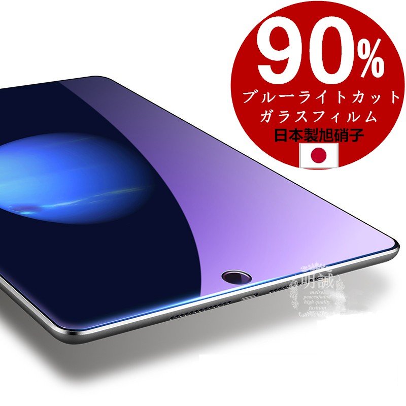 2022年】iPad Pro液晶保護フィルムのおすすめ人気ランキング19選 | mybest 2022年】iPad Pro液晶保護フィルムのおすすめ人気ランキング19選 | mybest