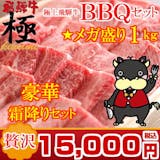 バーベキュー食材セットのおすすめ人気ランキング【2026年6月】 3