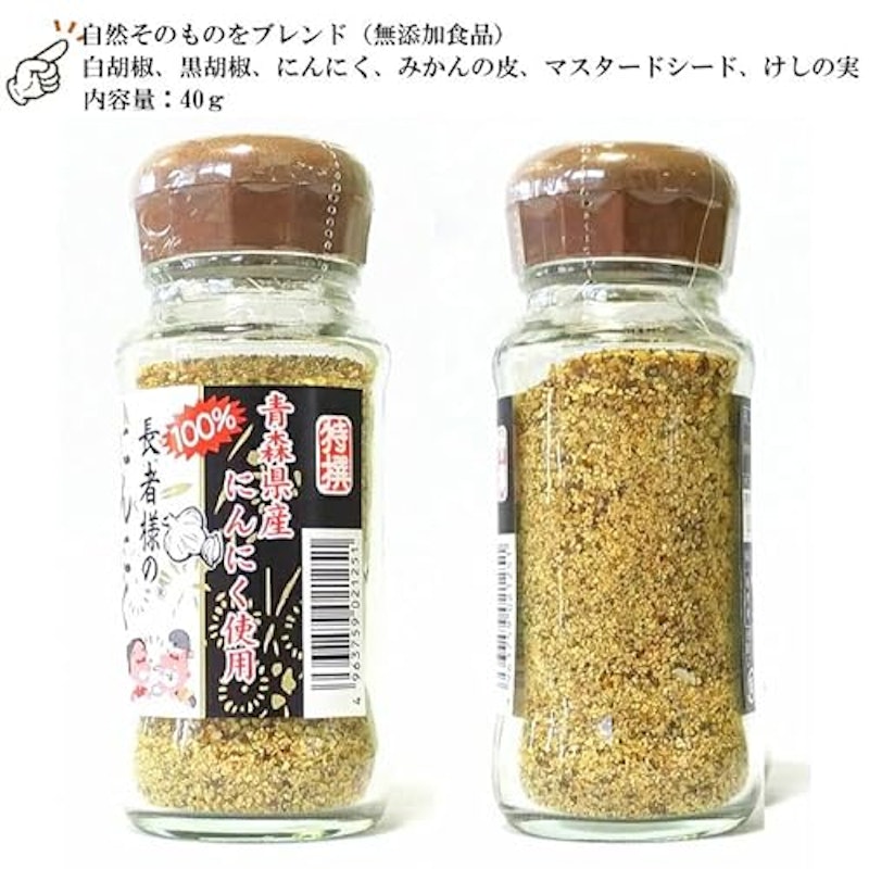 長者様のにんにく胡椒 5