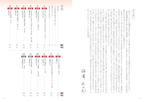 現代文 3 私大標準レベル 改訂版 2