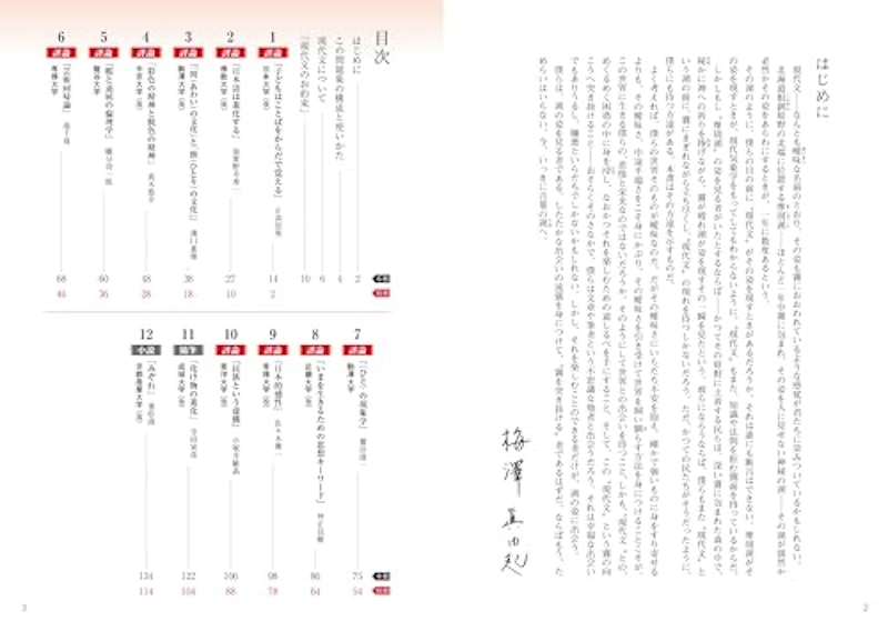 現代文 3 私大標準レベル 改訂版 2