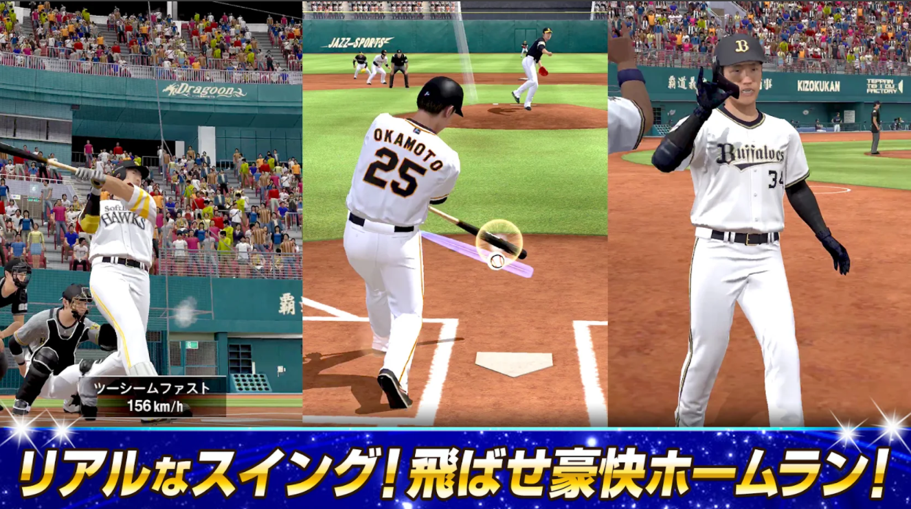 プロ野球スピリッツＡ 3