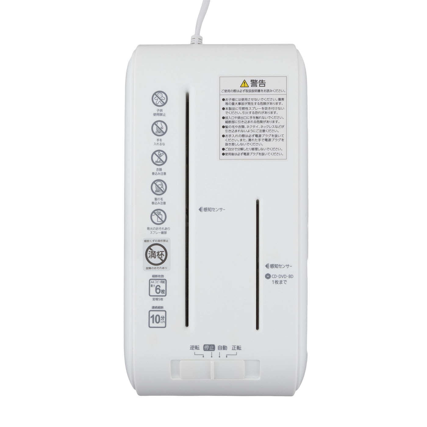 アイリスオーヤマ 超静音パーソナルシュレッダー P6HCSを検証レビュー