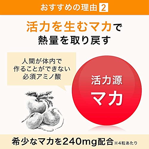 2022年】マカサプリのおすすめ人気ランキング16選 | mybest