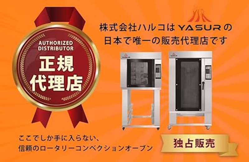 回転式スチームコンベクションオーブン 2