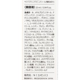 BENOW numbuzin 3番 集中ケアレチノール美容液を検証レビュー!毛穴ケア美容液の選び方も紹介 4