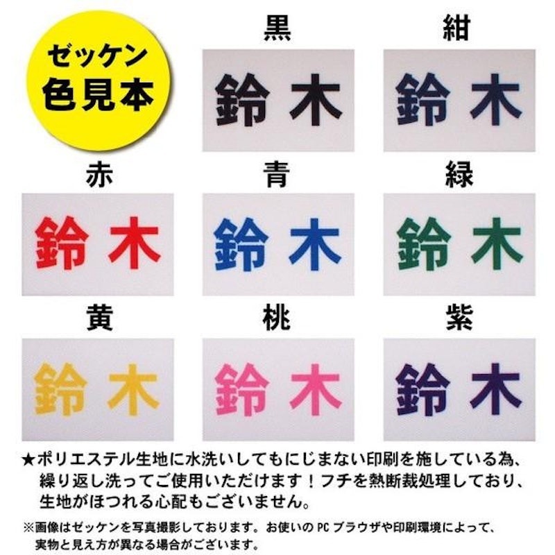 卓球ゼッケン 2段レイアウト ふち縫いタイプ 3