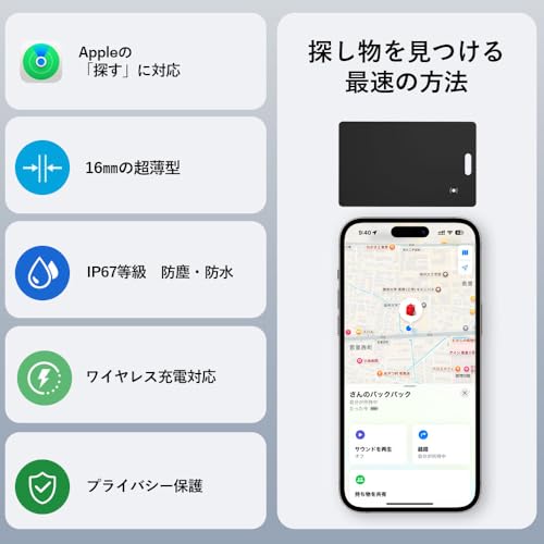 紛失防止タグ カード 2