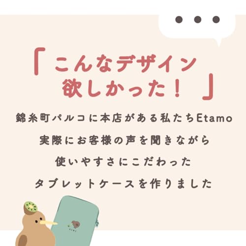 タブレットケース 2