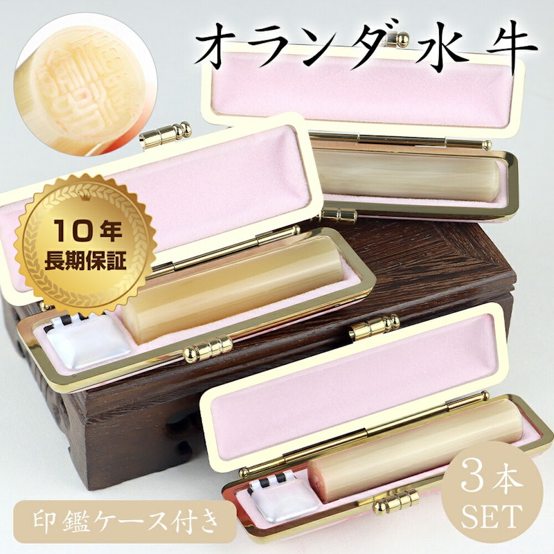 印鑑セット 1