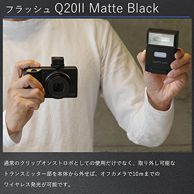 ライトピックスラボ FlashQ Q20II Matte Black 4