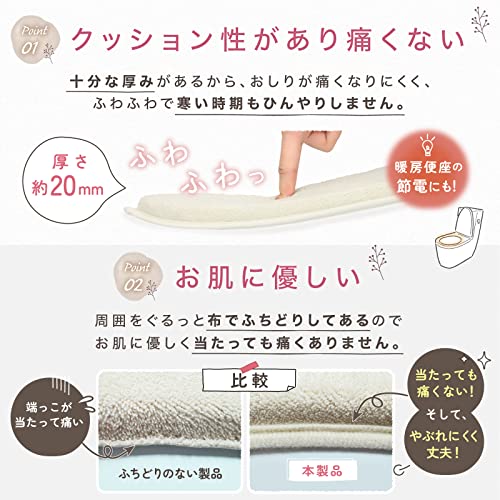 便座カバー 貼るタイプ 3