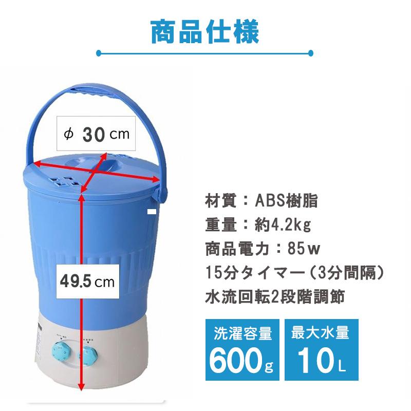 小型洗浄機 6