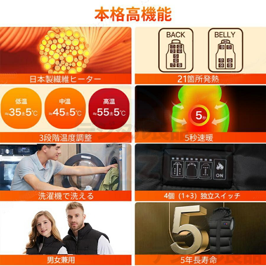 電熱ベスト 2