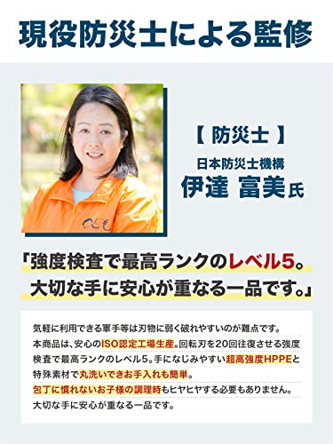 防刀手袋 2