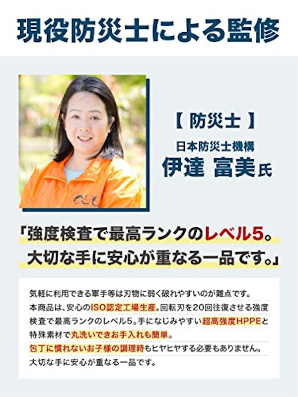 防刀手袋 2