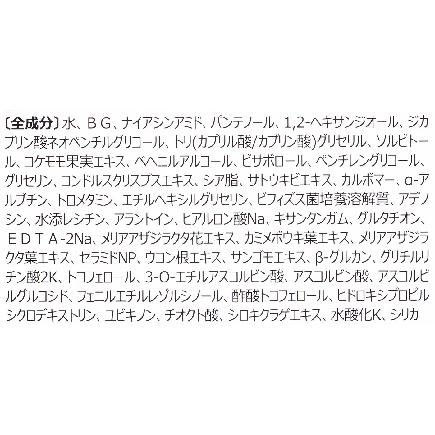 5番 白玉グルタチオンＣ美容液 4