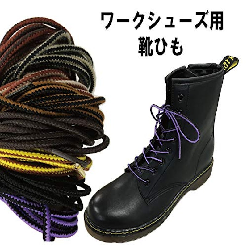 ワークブーツシューレース 2