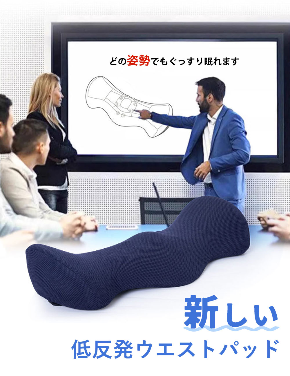 腰椎サポート枕 3